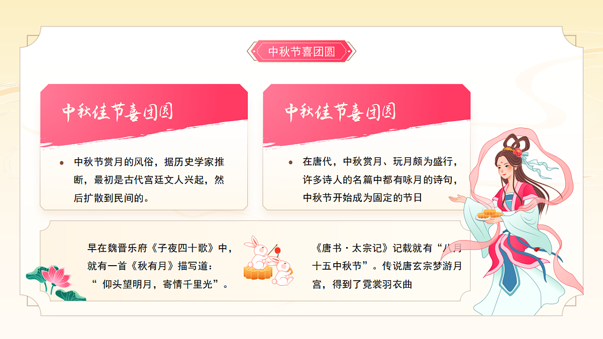 17385453第8页