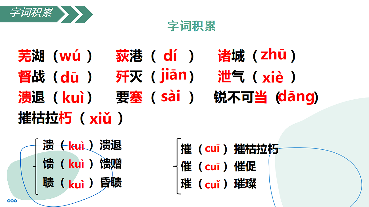 17385841第8页