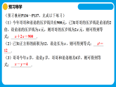 5.1+认识方程++一课件+++2025-2026学年北师大版七年级数学上册