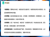 【新教材核心素养】教科版物理九年级上册5.1 电流与电压、电阻的关系（大单元课件+表格式教案+导学案含答案）