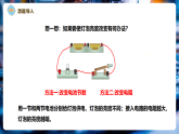 【新教材核心素养】教科版物理九年级上册5.1 电流与电压、电阻的关系（大单元课件+表格式教案+导学案含答案）