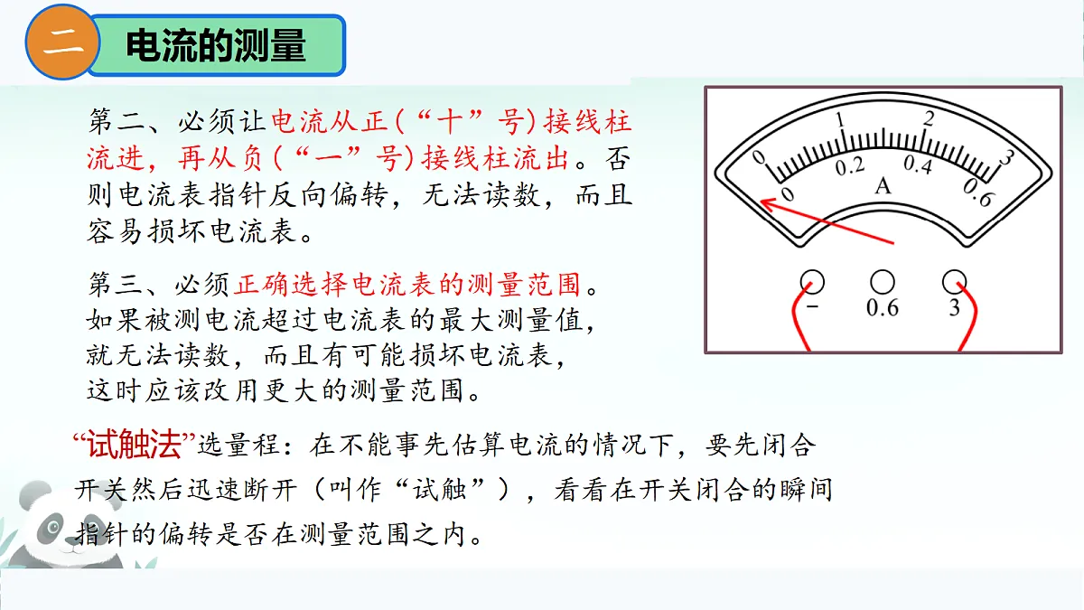 17386137第8页