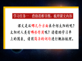 第16课《太阳》 课件  2025-2026学年五年级语文上册 统编版