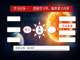 第16课《太阳》 课件  2025-2026学年五年级语文上册 统编版