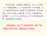 6 《语文园地》  课件  2025-2026学年五年级语文上册 统编版