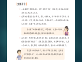 7 《语文园地》  课件  2025-2026学年五年级语文上册 统编版