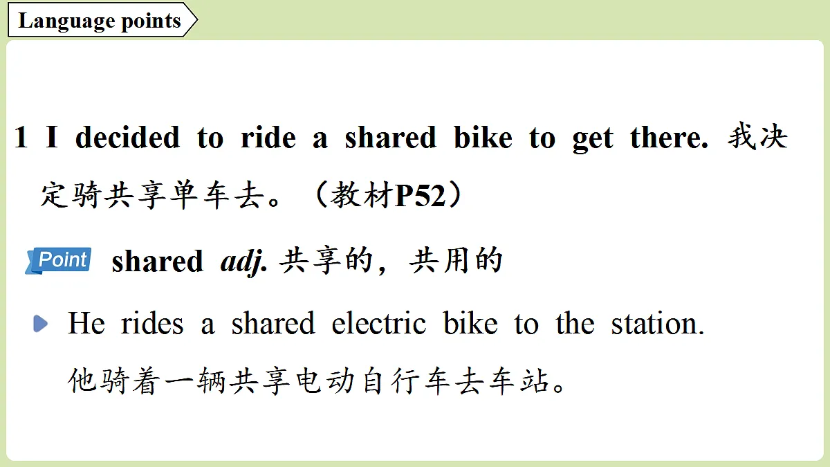 1.Understanding ideas第2页