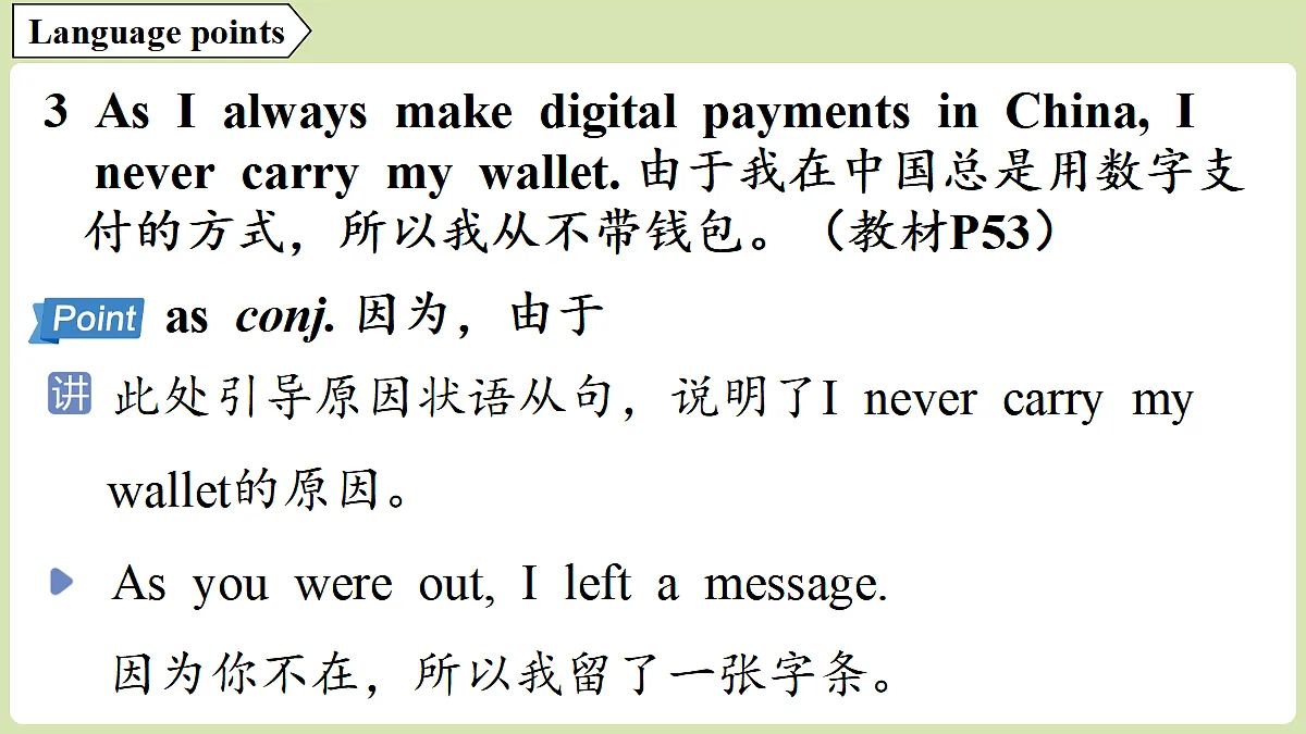 1.Understanding ideas第7页