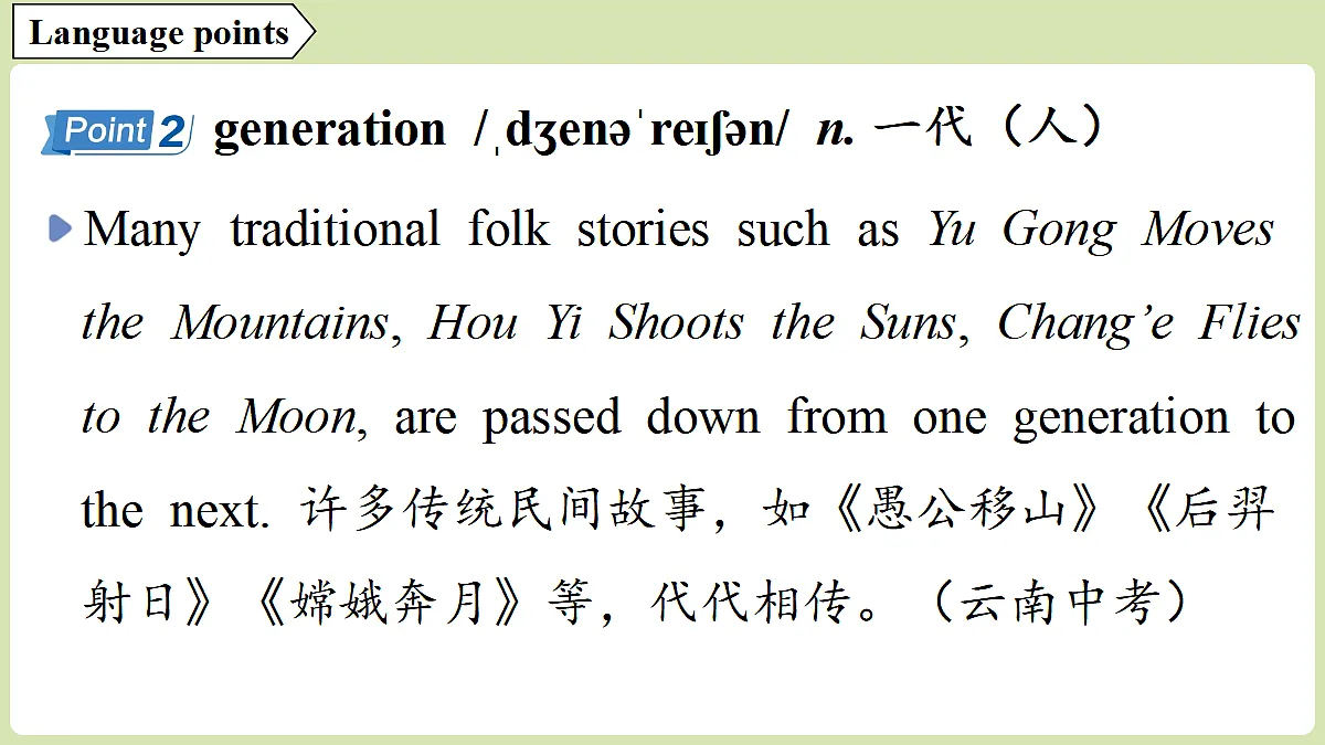 2.Developing ideas第3页