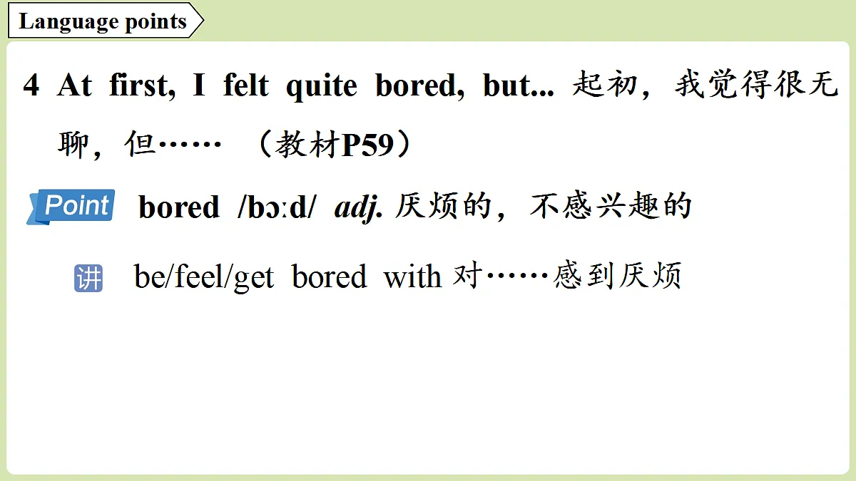 2.Developing ideas第8页