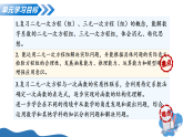 第五章 二元一次方程组（复习课件） -2025-2026学年八年级数学上册（北师大版）