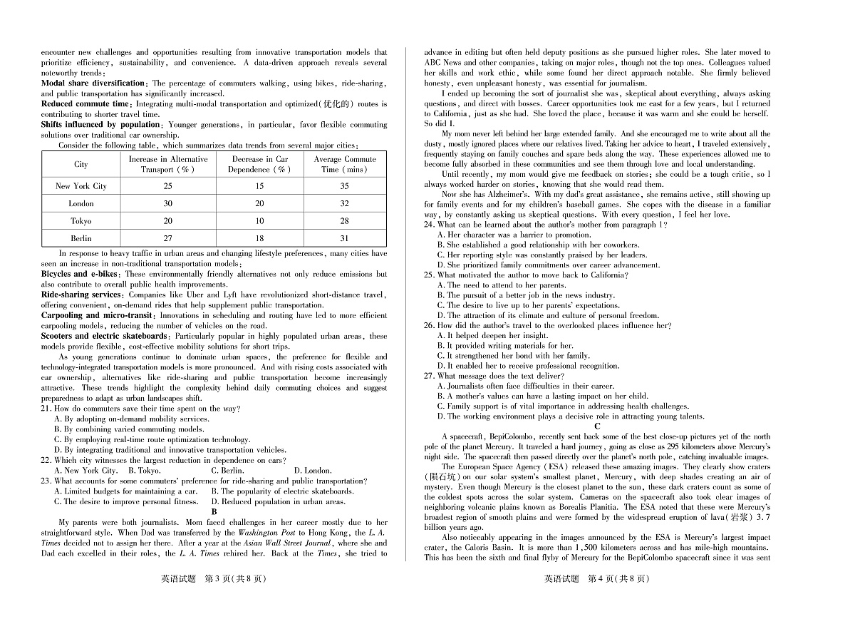 【英语】湖南省、广西省2025-2026学年高三上学期阶段性检测（二）第2页
