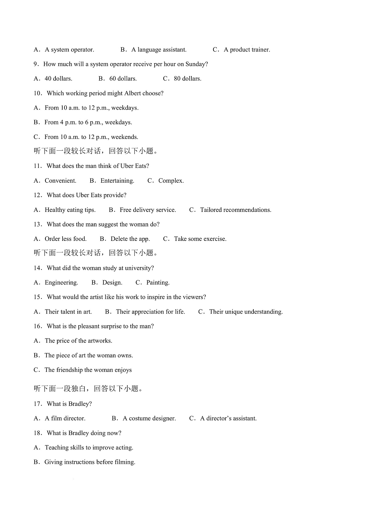 武汉市六中2025-2026学年高二上学期第一次月考 英语第3页