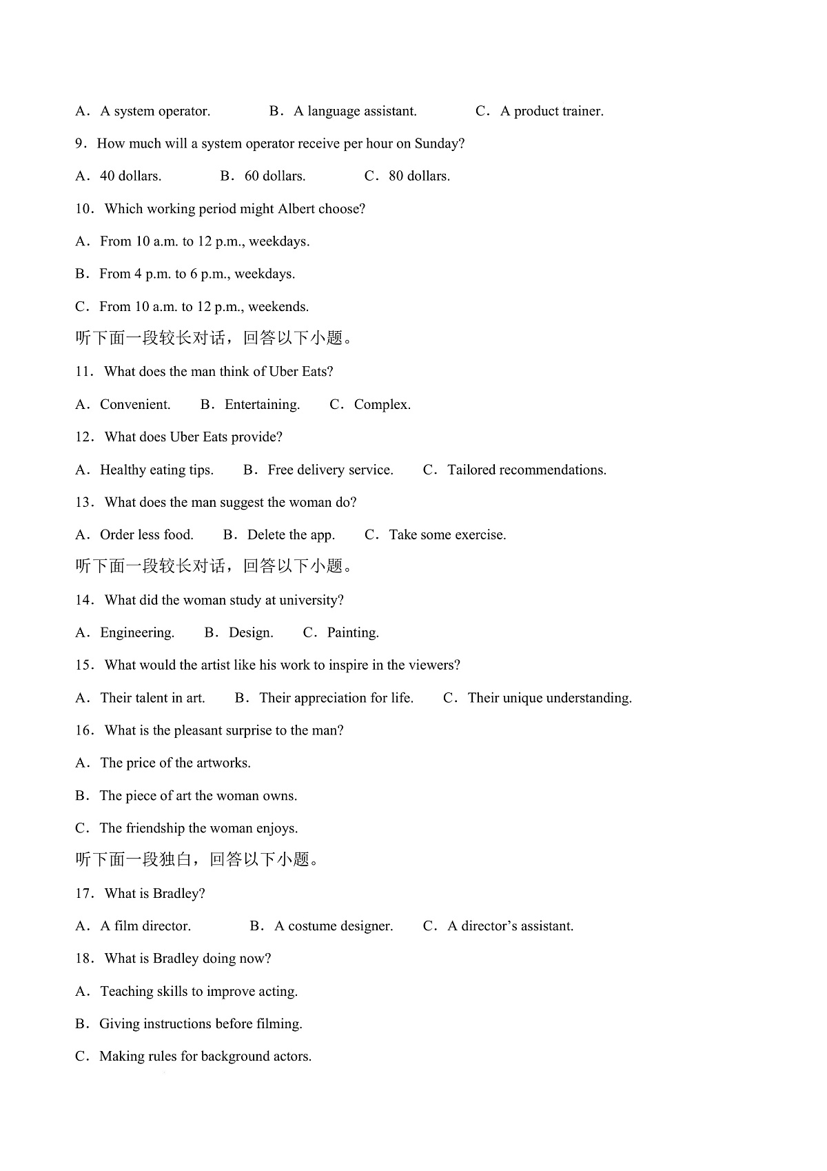 武汉市六中2025-2026学年高二上学期第一次月考 英语答案第3页