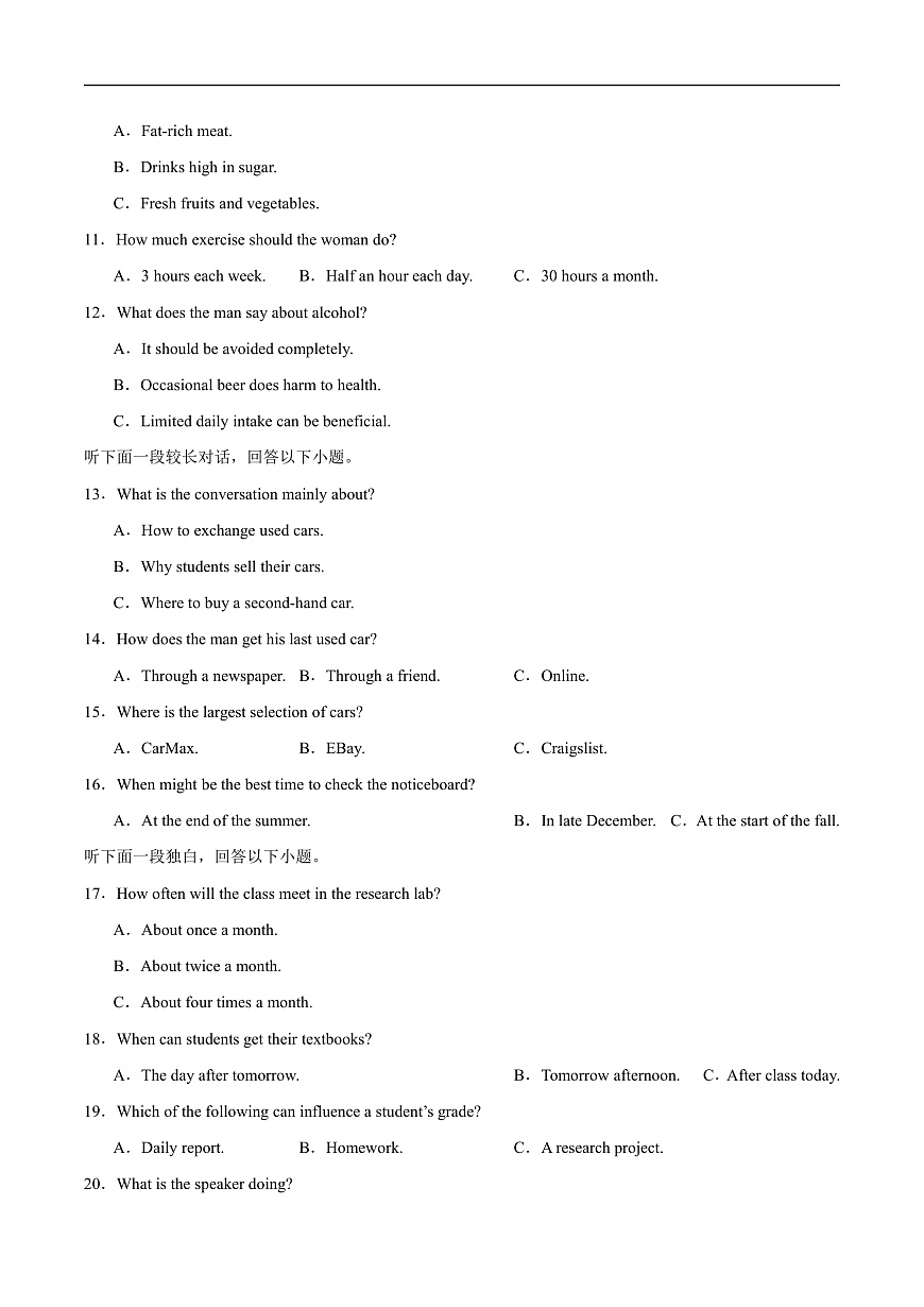 山东省烟台市2024-2025学年高一下学期期末学业水平诊断英语试卷（含答案）第2页