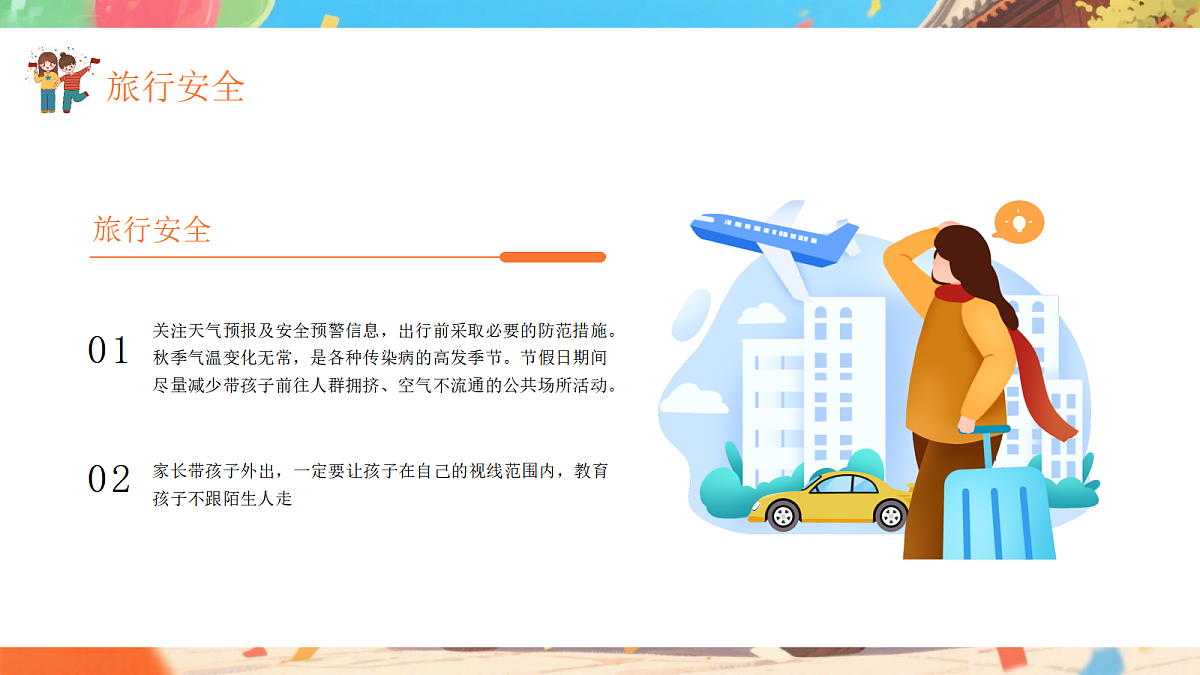 17387065第7页