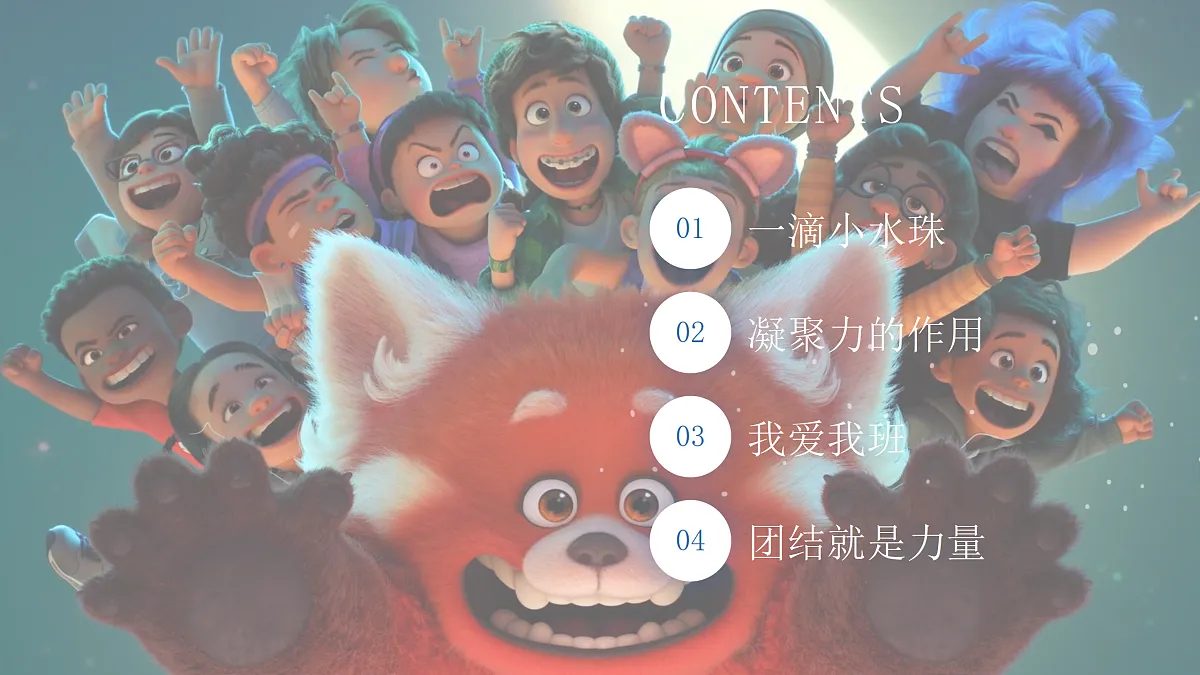 17387379第3页