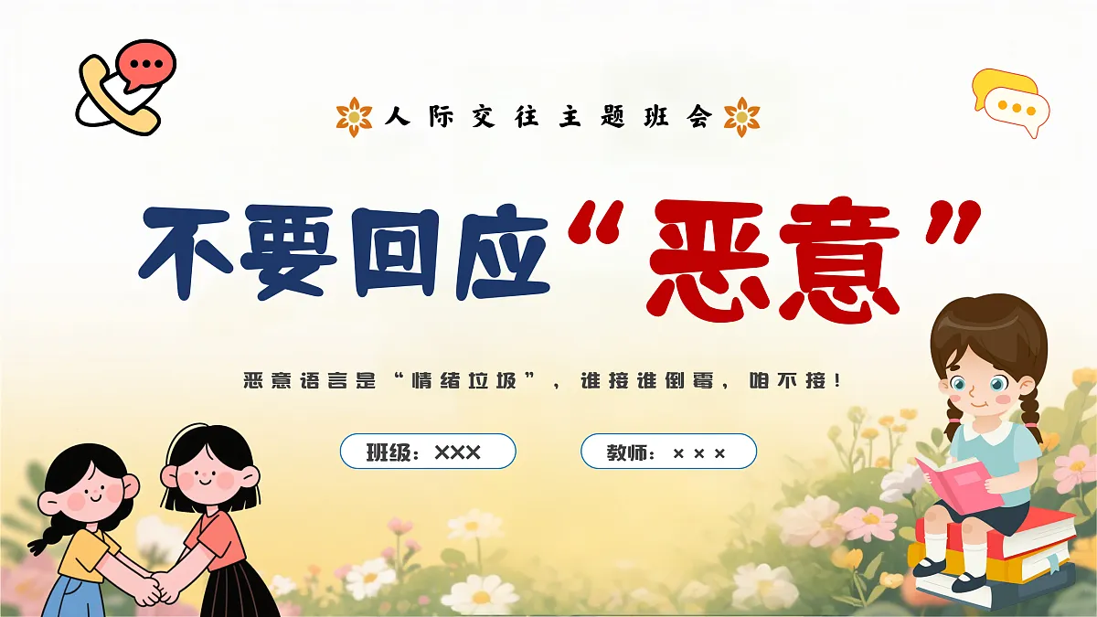 17387380第1页
