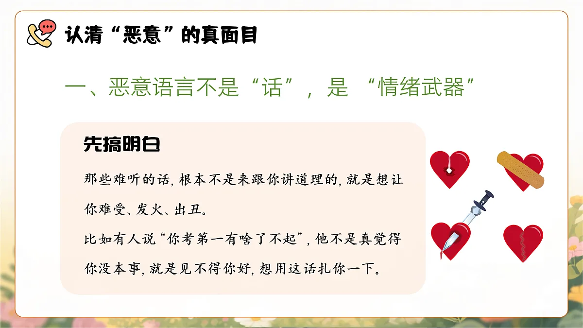 17387380第4页