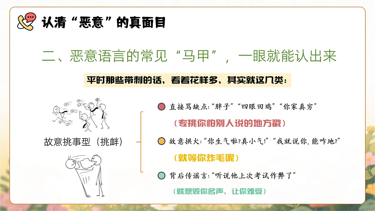 17387380第6页