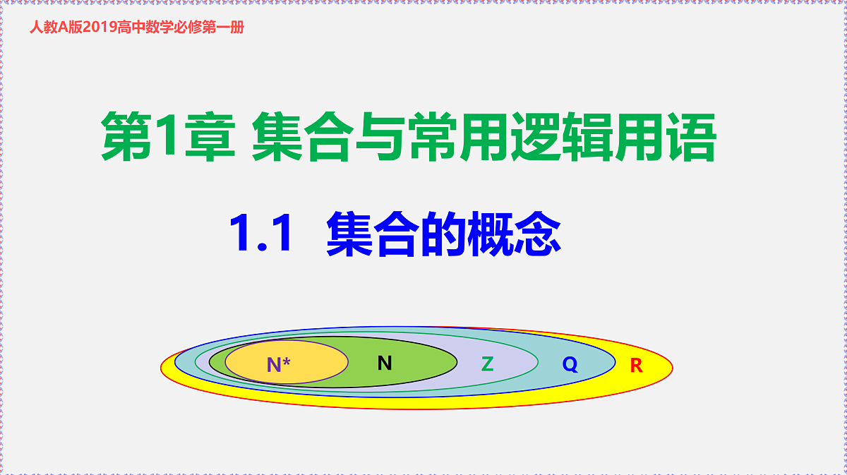 17387399第1页