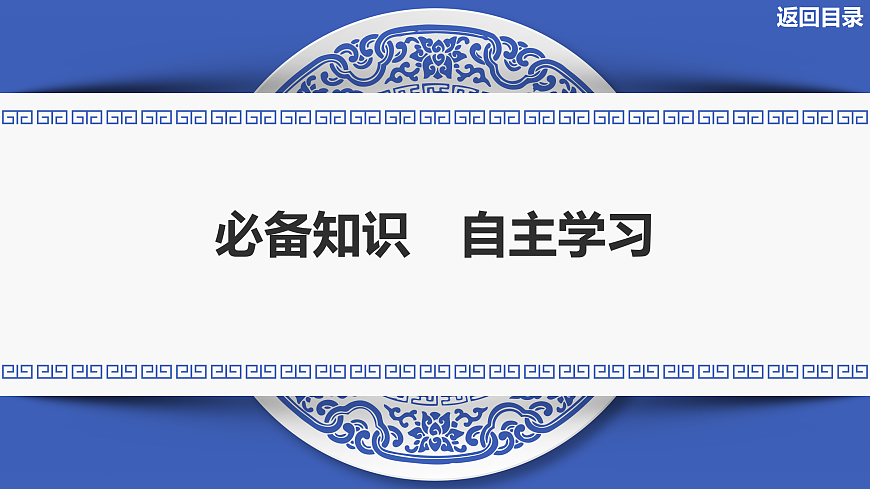 第70课时　交变电流的产生和描述第6页