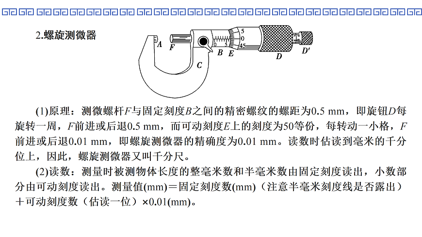 第53课时　专题17：电学实验基础第5页