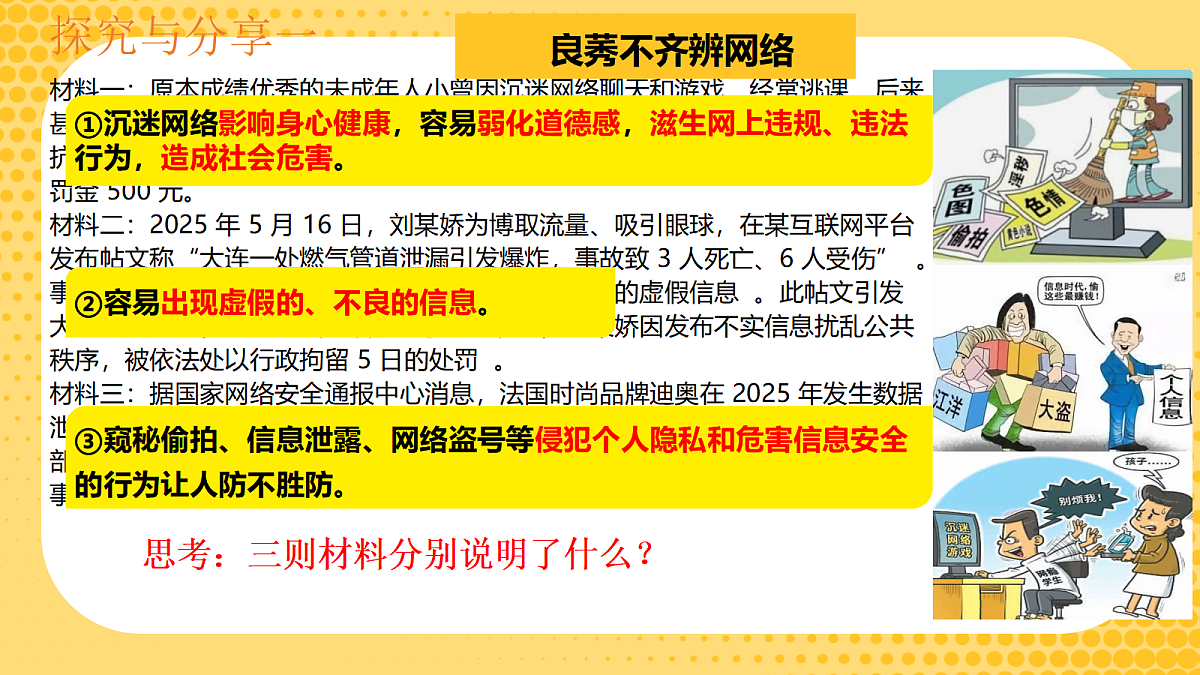 17387892第7页