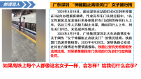 初中政治 (道德与法治)维护秩序靠规则课文配套ppt课件