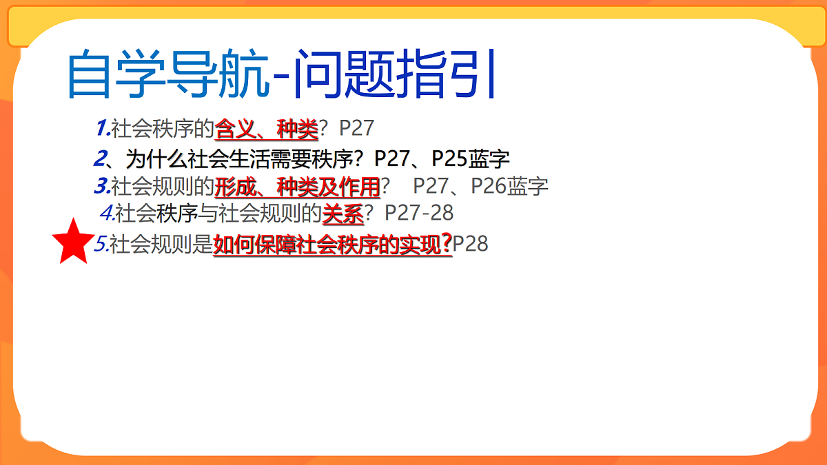 17387893第4页