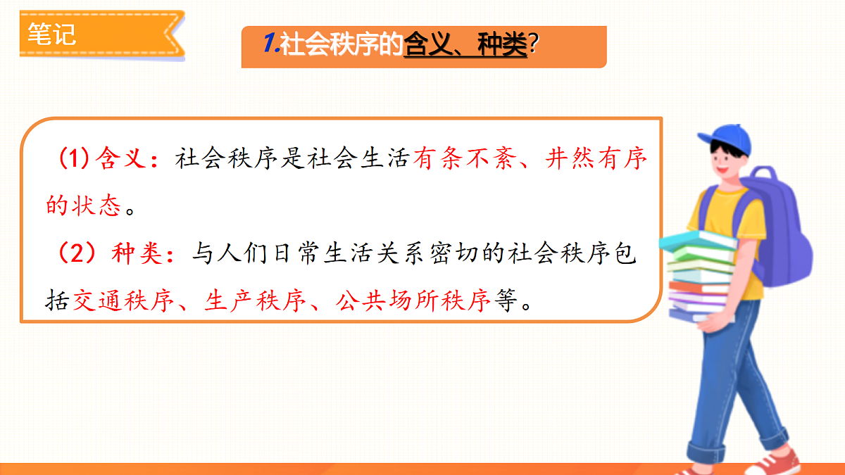 17387893第6页