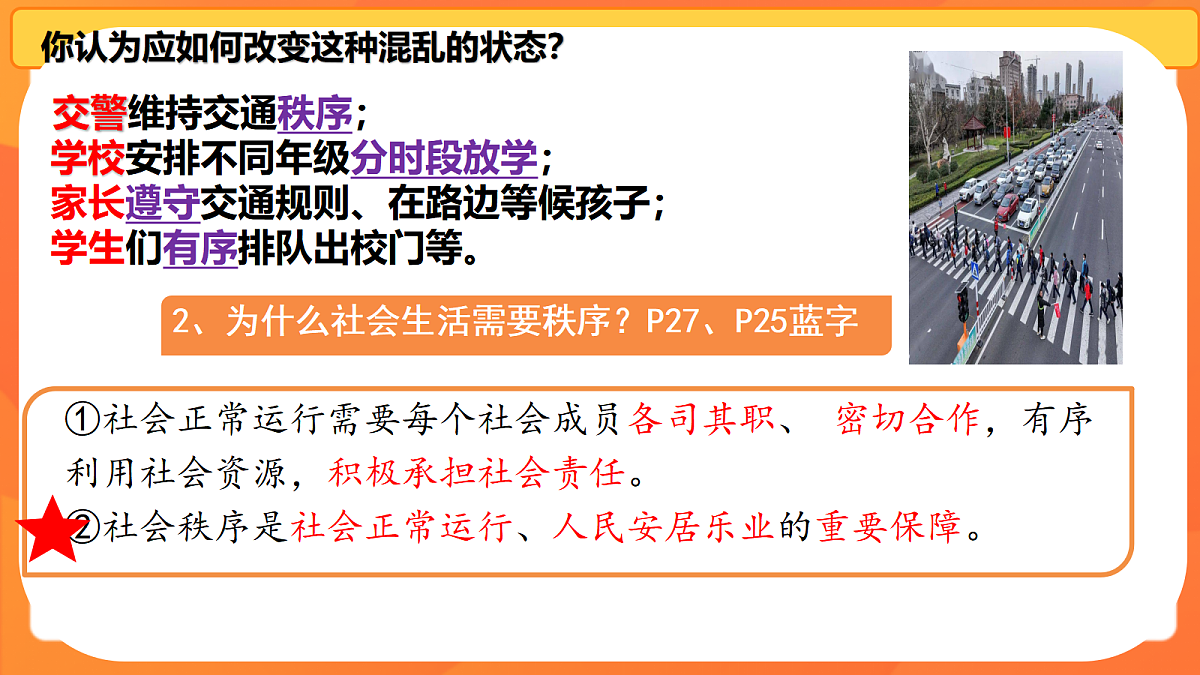 17387893第8页