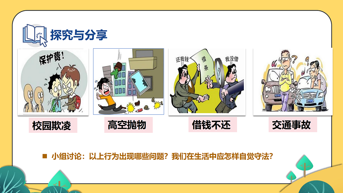 17387898第6页