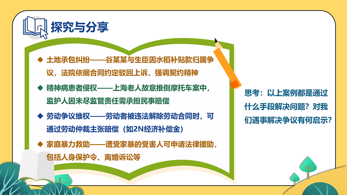 17387898第8页