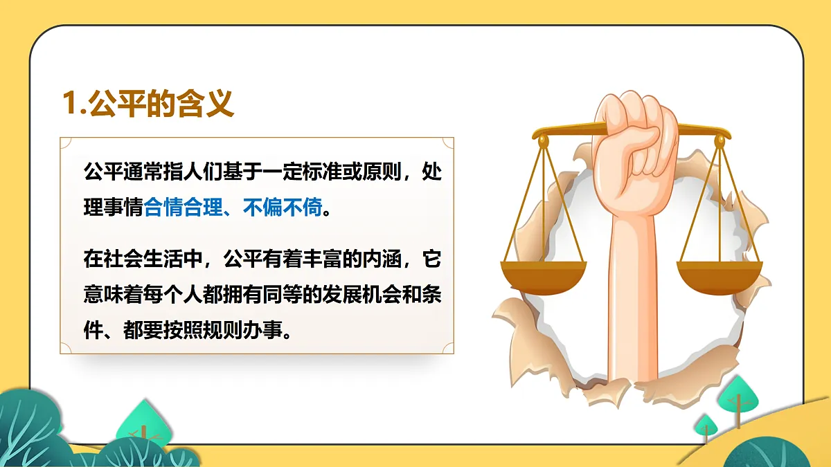 17387902第5页