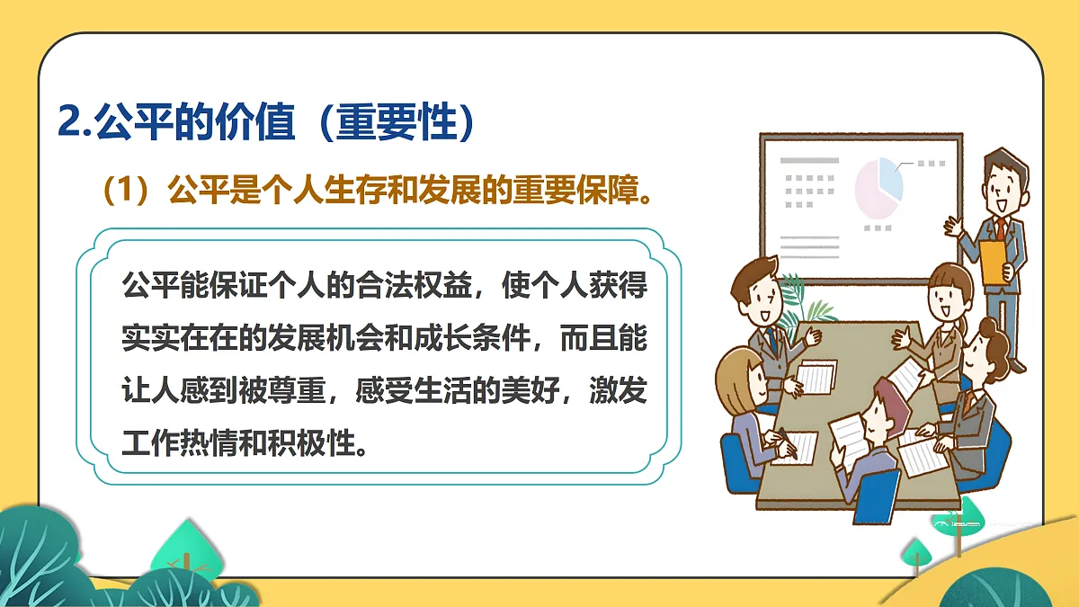 17387902第8页