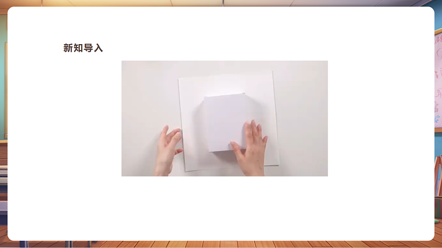 【人美版】美术 三年级上册 第3单元 第1课《漂亮的纸包装》 课件（40页）第4页