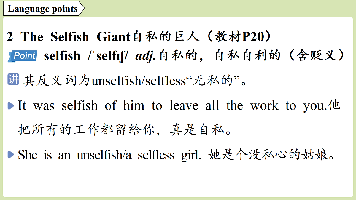 1.Starting out & Understanding ideas第5页