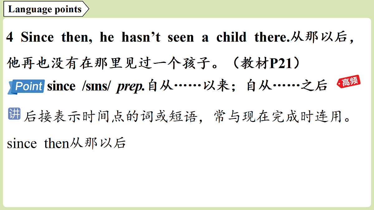 1.Starting out & Understanding ideas第8页