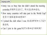 2024版外研版八年级上册英语Unit 2 Getting along单元1同步课件（打包4份）