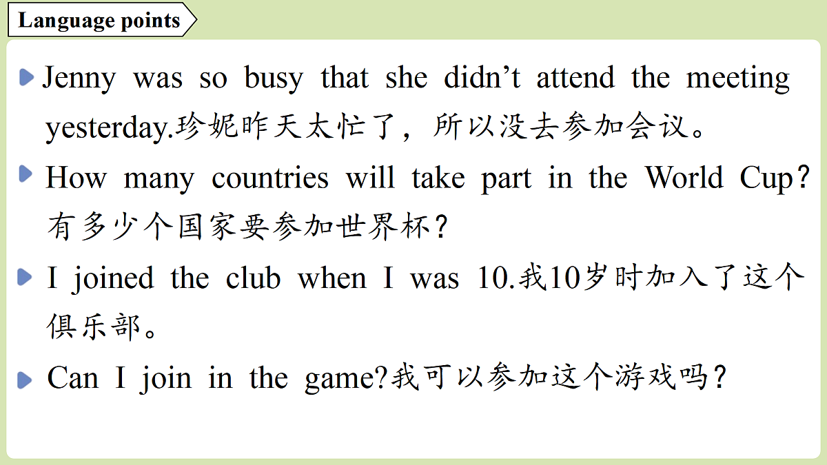 2.Developing ideas第5页