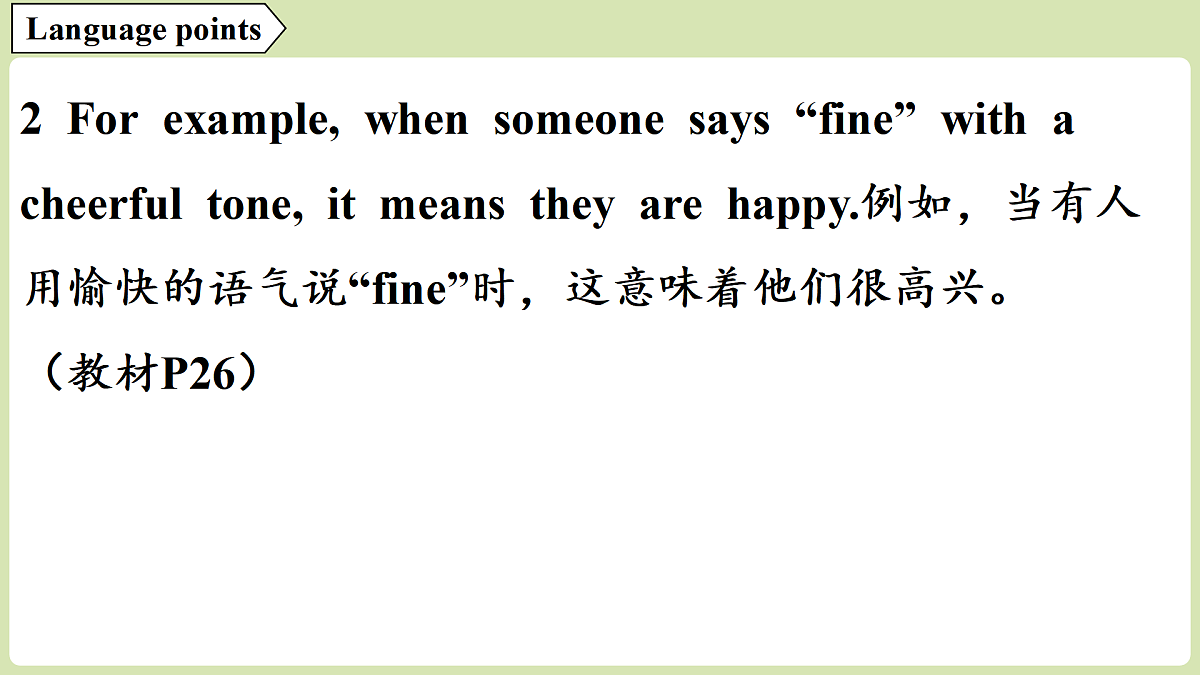 2.Developing ideas第6页
