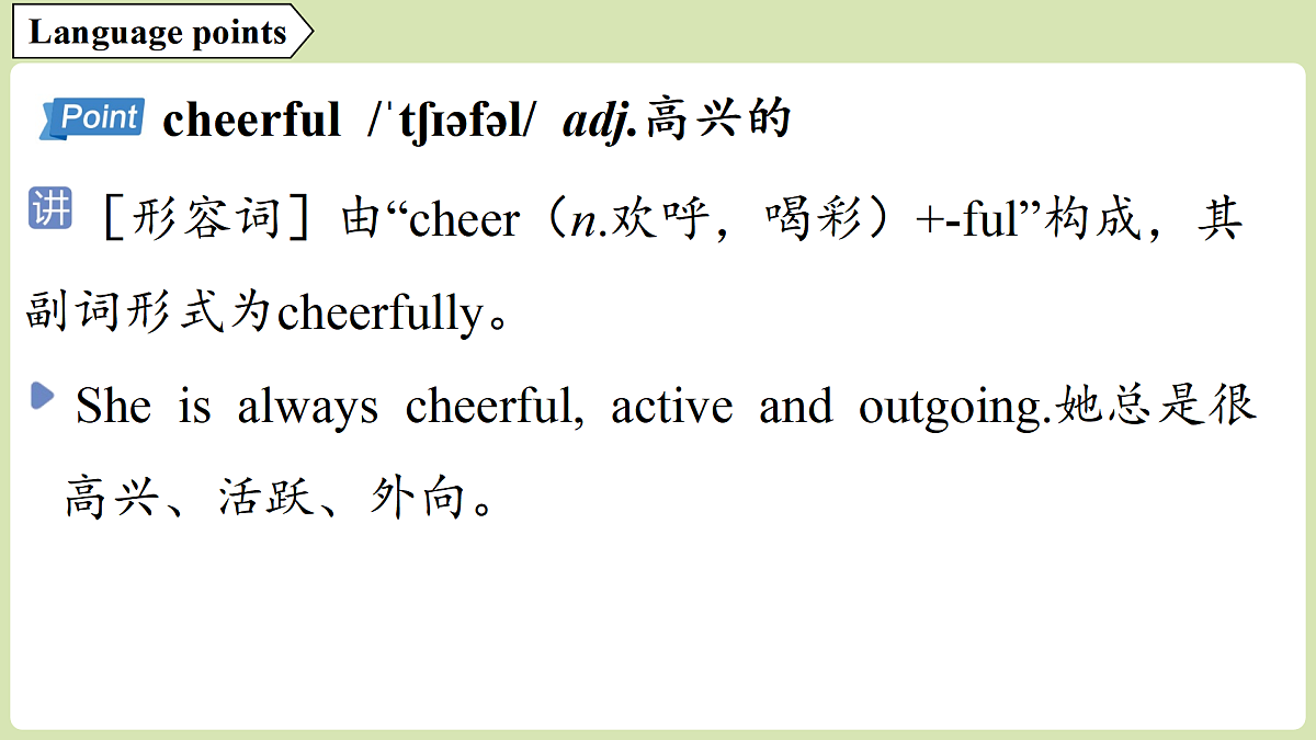 2.Developing ideas第7页