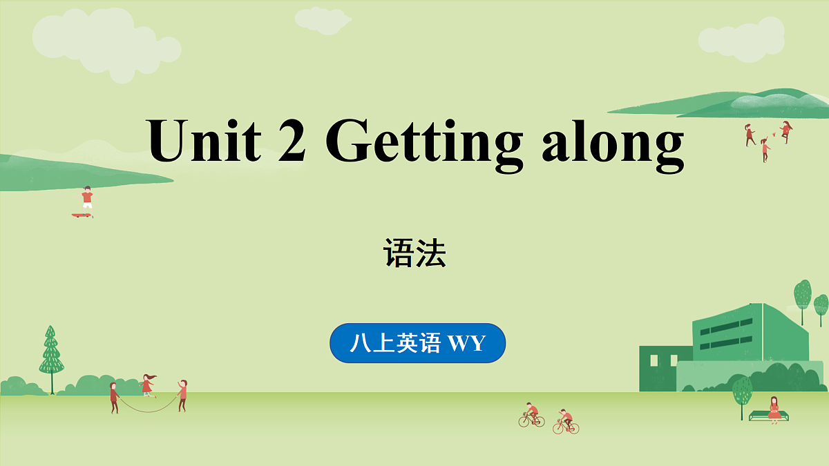 3.语法第1页