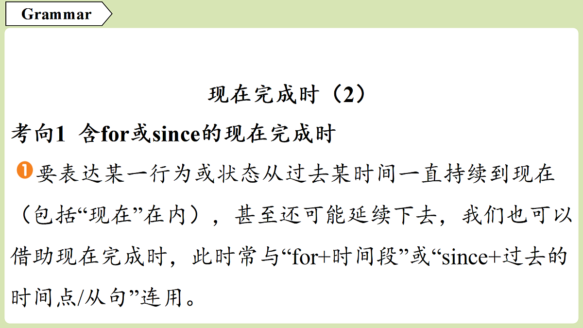 3.语法第2页