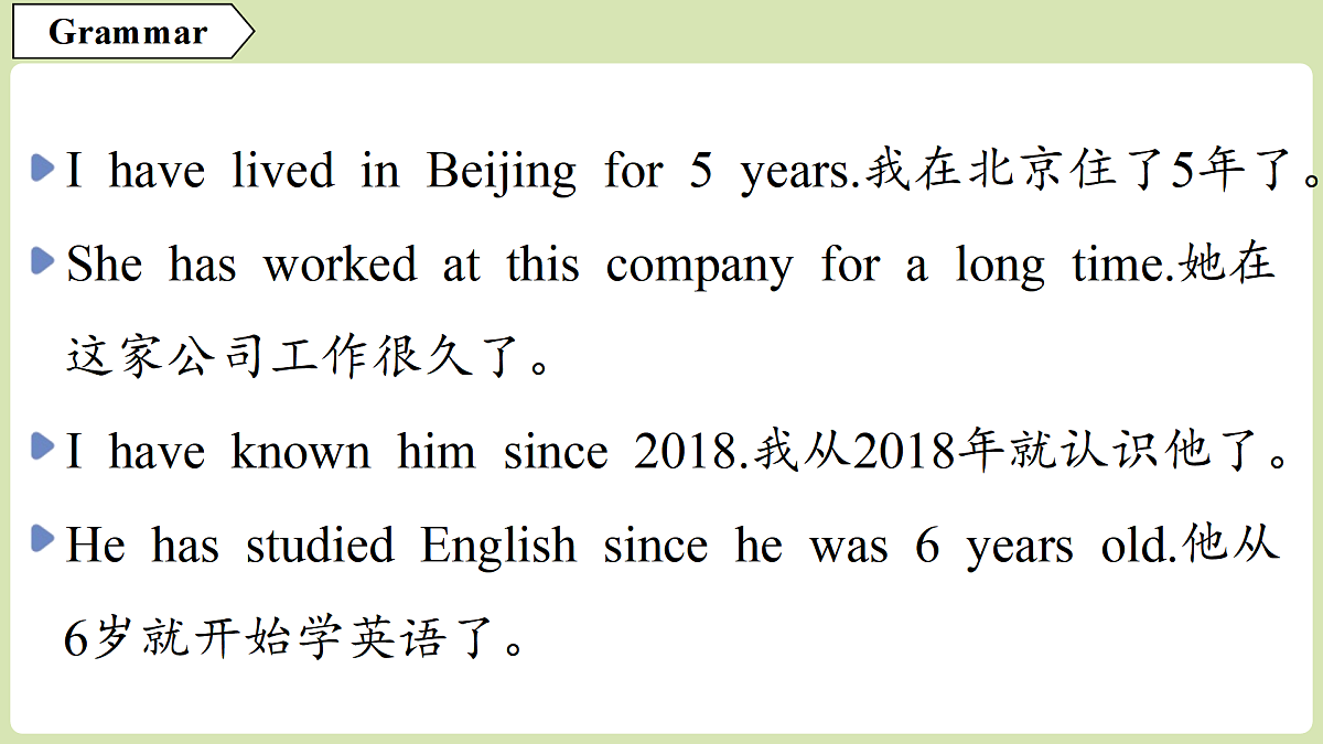 3.语法第3页