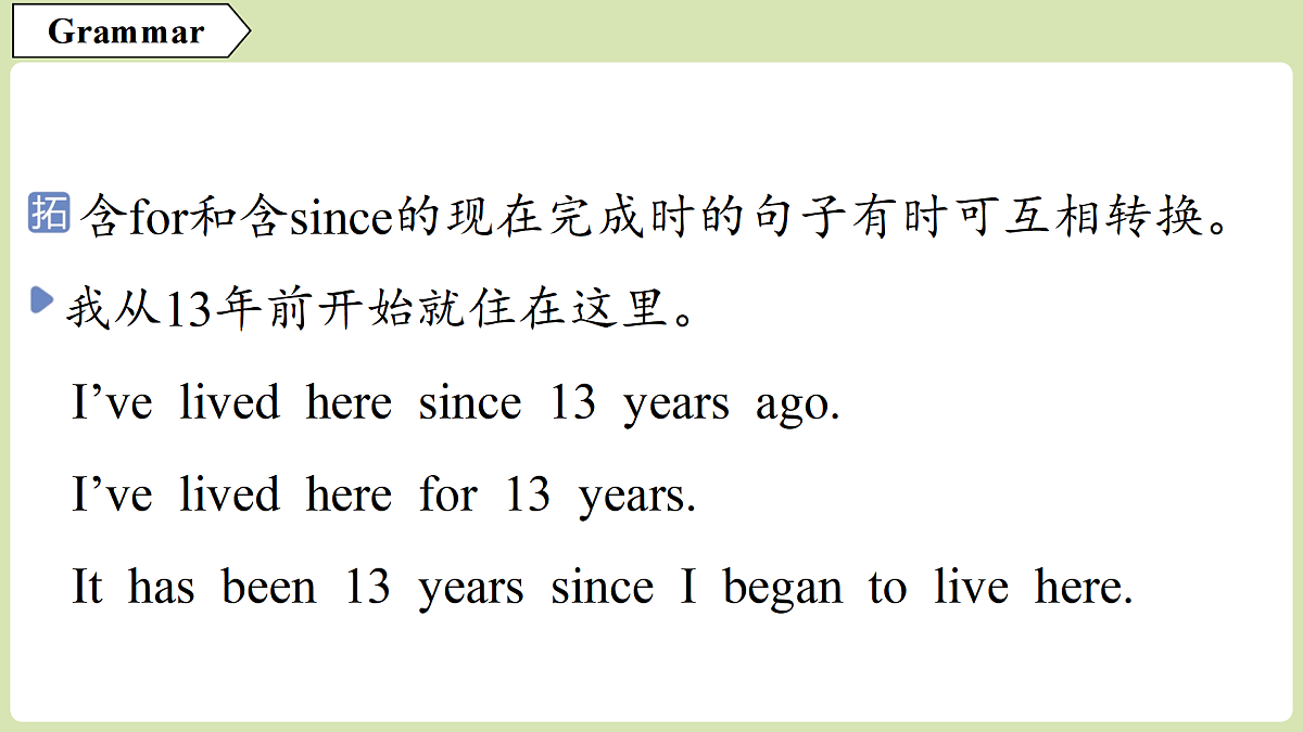 3.语法第4页