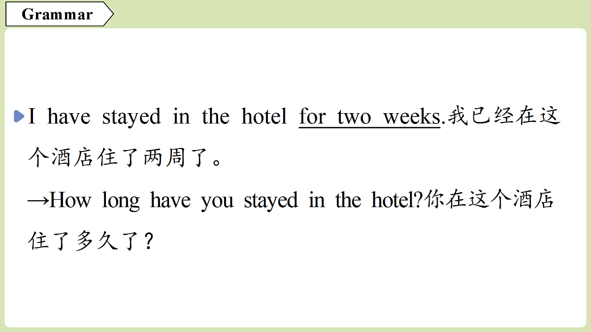 3.语法第5页