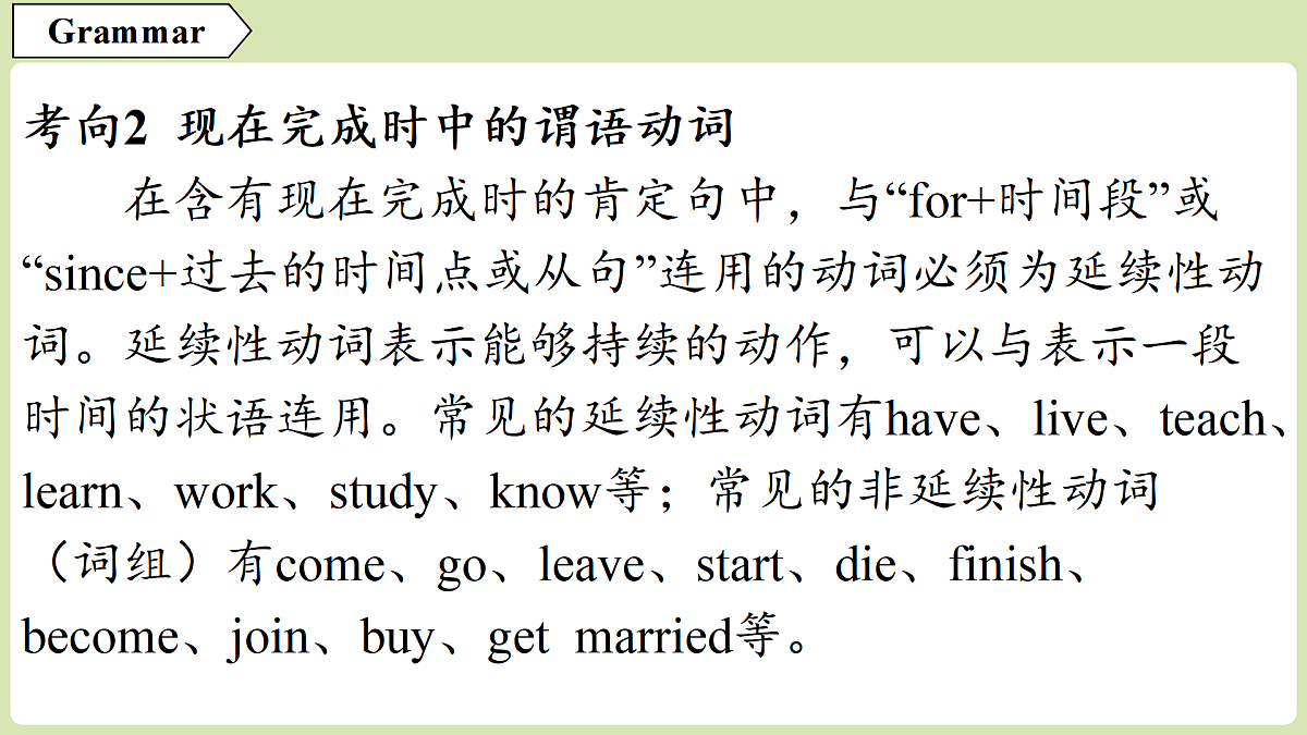 3.语法第6页