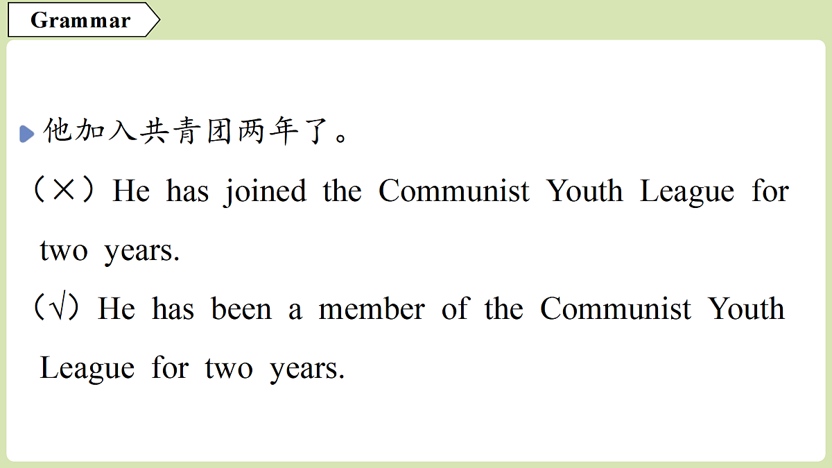 3.语法第7页